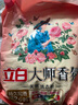 立白大師香氛洗衣粉玫瑰香氛持久留香炫彩柔順家庭實(shí)惠裝 【8.52斤超大袋】大師洗衣粉 曬單實(shí)拍圖