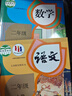 【新華書(shū)店正版】人教版小學(xué)二年級(jí)上冊(cè)語(yǔ)文數(shù)學(xué)英語(yǔ)書(shū)全套3本教科書(shū)  二年級(jí)上冊(cè)語(yǔ)數(shù)英課本全套人教課本教材人民教育出版社 二上語(yǔ)文數(shù)學(xué)英語(yǔ)課本 二上語(yǔ)數(shù)英教材全套課本 【套裝2本】二年級(jí)上冊(cè)語(yǔ)文數(shù)學(xué) 曬單實(shí)拍圖