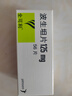 [全可利] 波生坦片 0.125g*56片/盒 1盒裝 曬單實(shí)拍圖