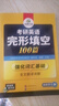 2026考研英語一閱讀A+B+完形填空+語法與長難句+翻譯+寫作專項全套 可搭華研外語考研英語真題詞匯 曬單實拍圖