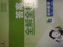 曲一線 53初中數(shù)學 七年級上冊 浙教版 2025秋初中同步練習  5年中考3年模擬五三 曬單實拍圖