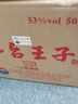 茅臺(tái)（MOUTAI）金王子 醬香型白酒 53度 500ml 單瓶裝 金榜題名【升學(xué)宴】 曬單實(shí)拍圖