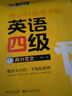 墨點(diǎn)字帖 2025新版考研英語字帖半小時(shí)考研英文練字帖考研大學(xué)生考研四六級(jí)英語 考研英語高分范文 贈(zèng)作文進(jìn)階手冊(cè) 曬單實(shí)拍圖