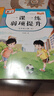 五年級上冊人教版數(shù)學教材同步 一課一練弱項提升 隨堂練課時同步練習冊課堂作業(yè)本課課練 曬單實拍圖