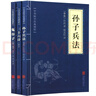 孫子兵法+三十六計(jì)+鬼谷子 中華傳統(tǒng)國學(xué)經(jīng)典歷史書 中華國學(xué)經(jīng)典精粹原版原著 曬單實(shí)拍圖