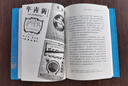 前浪后浪：近代中國知識分子的精神世界? 中國脈動同作者新作? 羅振宇、劉擎、施展等薦讀之作 曬單實拍圖