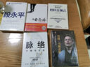 【樊登推薦】少有人走的路：心智成熟的旅程 曬單實(shí)拍圖
