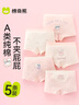 棉奇熊兒童內褲女童純棉a類(lèi)四角褲女孩三角褲女寶中大童平角不夾屁屁-M 曬單實(shí)拍圖