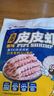 漁大叔 即食皮皮蝦海鮮零食蝦爬子高蛋白高鈣孕婦兒童休閑零食大連特產(chǎn) 整只皮皮蝦288g/買(mǎi)5送1/到手6袋 曬單實(shí)拍圖