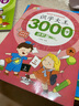 識字書幼兒認字識字大王3000字幼兒園兒童大班學前班寶寶早教啟蒙教材全套幼小銜接一年級看圖識字書籍象形識字卡片認字書有聲 [全套4冊]識字大王3000字 280 曬單實拍圖
