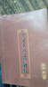 大六壬實(shí)戰(zhàn)進(jìn)階精髓上中下三部全 林烽 著  現(xiàn)貨包郵 曬單實(shí)拍圖