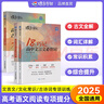 蝶變高中語文必背古詩文全解72篇 2026高考高中古詩文必背72篇 高中必背的古詩詞和文言文  預(yù)備新高一文言文全解一本通必背詞 古代文化常識 高中語文閱讀理解專項(xiàng)訓(xùn)練 【高考核心重點(diǎn)3本】 曬單實(shí)拍圖