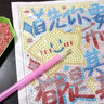 USER JOY文字治愈鉆石貼畫手工diy制作粘貼ins益智學生玩具生日禮物 首先你要開心【畫布+鉆包】 曬單實拍圖
