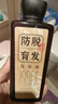 蒂爾貝絲側柏葉防脫發(fā)育發(fā)洗發(fā)水生姜增溢脂性去油固發(fā)止癢蒂爾貝絲男女士 淺灰色 600ML 曬單實(shí)拍圖