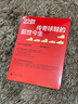 【湛廬】22款傳奇球鞋的前世今生 羅永浩李誕 國內球鞋文化專(zhuān)著(zhù) 運動(dòng)鞋的“鞋狗”譜寫(xiě) 匡威耐克阿迪達斯鞋怎樣走出來(lái)的 曬單實(shí)拍圖