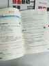 2026新版一本預(yù)備新高一初升高銜接教材數(shù)學(xué)語(yǔ)文英語(yǔ)物理化學(xué)生物課本預(yù)習(xí)方法技巧高一上冊(cè)課本全套人教版語(yǔ)數(shù)英基礎(chǔ)知識(shí)盤點(diǎn)自測(cè)練習(xí)題配音視頻講解高中教輔書 【全套6本】語(yǔ)數(shù)英物化生(全國(guó)通用) 曬單實(shí)拍圖