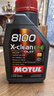摩特（MOTUL）8100系列 全合成機(jī)油 汽機(jī)油 發(fā)動(dòng)機(jī)潤(rùn)滑油 汽車保養(yǎng) 8100X-clean EFE 5W-30 1L 曬單實(shí)拍圖
