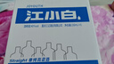 江小白 小瓶酒 純糧清香白酒 150ml*6瓶 整箱裝 40度 固態(tài)法口糧酒 曬單實拍圖