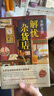 白夜行等東野圭吾懸疑推理小說全集 解憂雜貨店 又名解憂雜貨鋪 曬單實拍圖