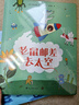 老鼠郵差繪本系列全3冊：老鼠郵差轉一圈去太空去度假 老鼠郵差大繪本 繪本媽媽海桐推薦 圖書(shū) 曬單實(shí)拍圖