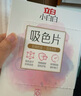 立白小白白防串色吸色片40片裝 納米吸附 衣物混洗無(wú)憂 防染色 洗衣片 曬單實(shí)拍圖