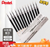 派通（Pentel）0.5mm速干中性筆彩色替芯 （適用于BLN75/BLN105/BLN2005）LRN5 黑色 12支裝 曬單實(shí)拍圖