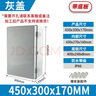 迎欣（YX）戶外防水配電箱塑料明裝防水箱電表箱室外監(jiān)控箱強(qiáng)弱電箱盒控制箱 450*300*170灰蓋帶底板 曬單實拍圖