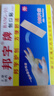 邦宇創(chuàng)口貼護創(chuàng)防水透氣創(chuàng)口貼消痛傷口貼獨立裝 獨立裝創(chuàng)口貼100片 曬單實拍圖