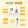 孩悅時(shí)光 會(huì)說話的識(shí)字大王拼音識(shí)字一本通手指點(diǎn)讀有聲書幼兒趣味認(rèn)字啟蒙點(diǎn)讀發(fā)聲書課外書課自主閱讀假期讀物漢字書寫六一兒童節(jié)禮物 曬單實(shí)拍圖