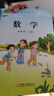【江蘇專用】小學人教版語文+蘇教版數學+譯林版英語四年級上冊全套裝3本小學生課本教材人教蘇教譯林4四上語數英套裝 四年級上冊教材 四年級上冊 語文數學蘇教版英語譯林版 曬單實拍圖