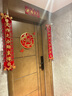 June bride結(jié)婚裝飾 婚房出嫁新婚大門婚禮禮物喜聯(lián)喜字布置結(jié)婚用品大全 曬單實(shí)拍圖