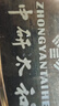 中研太和黃銅刮痧板銅板全身通用家用背部頸椎頸部全身刮痧刀 曬單實(shí)拍圖