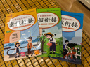 套裝3冊 小學暑假銜接四升五年級語文數(shù)學英語部編人教版 實驗班學霸提優(yōu)訓練復習+銜接+預習4升5銜接教材 暑假作業(yè)一本通 樂學熊 曬單實拍圖