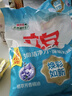 立白天然亮白洗衣粉無(wú)磷型低泡快洗易漂易清深層去漬煥彩如新 共1.92斤】960g*1袋 曬單實(shí)拍圖