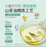 松達(dá)寶寶身體乳兒童潤膚乳護(hù)膚露山茶油滋潤保濕補(bǔ)水乳188g 曬單實(shí)拍圖