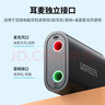 綠聯(lián) USB外置聲卡 支持筆記本電腦臺(tái)式機(jī)PS4接3.5mm音頻接口耳機(jī)麥克風(fēng)轉(zhuǎn)換器外接獨(dú)立聲卡免驅(qū) 耳麥一分二【黑色款】 曬單實(shí)拍圖