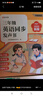 時光學三年級英語同步發(fā)聲書25秋新教材上下冊人教版早教有聲點讀學習機 【2025新版】三年級英語同步發(fā)聲書+音標贈冊 曬單實拍圖
