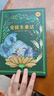 萬物復(fù)書25暑二升三年級(jí)組合 格林童話精編美繪版 安徒生童話美繪精編版安徒生著 稻草人精編彩圖版葉圣陶著 寶葫蘆的秘密名家經(jīng)典美繪版張?zhí)煲碇?班班共讀老師推薦童書 三年級(jí)正版贈(zèng)導(dǎo)讀單 三年級(jí)4本組合+ 曬單實(shí)拍圖