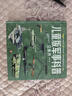 兒童軍事百科立體書正版圖書 3d立體書硬殼科普百科全書 3-6歲以上8-12歲翻翻書機(jī)關(guān)書 科學(xué)武器世界兵器坦克軍艦戰(zhàn)斗機(jī) 小學(xué)生必讀課外閱讀書籍樊登老師推薦兒童書 省錢卡 黑色星期五 曬單實(shí)拍圖