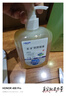 利爾康（LIRCON）葡清天然皂液無磷去污抑菌洗手液不假滑易沖500ml*1瓶 曬單實拍圖