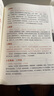 新華正版 黃帝內經(jīng)全集 全譯圖解版 肖建喜 中醫養生本源之書(shū) 抗擊肺炎 增強抵抗力 跟著(zhù)黃帝內經(jīng)學(xué)養生 中醫養生的本源之書(shū) 人人都能看懂的白話(huà)插圖版 曬單實(shí)拍圖