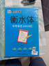 墨點(diǎn)字帖 初中衡水體英語(yǔ)字帖中考英語(yǔ)字帖 中考滿(mǎn)分作文+中考英語(yǔ)2000詞匯（2冊） 曬單實(shí)拍圖