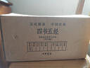 四書五經(jīng)（全21冊）平裝無刪減中華書局中華經(jīng)典名著全本全注全譯三全本 曬單實拍圖