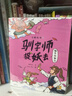 套培養孩子識字興趣的橋梁書(shū)，在故事中體會(huì )識字的快樂(lè )！一線(xiàn)老師設計的游戲，讓孩子輕松跨過(guò)閱讀門(mén)檻 字的傳奇（全5冊） 曬單實(shí)拍圖