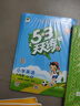53天天練小學英語六年級上冊YL譯林版2025秋季含參考答案知識清單贈測評卷五三天天練5 3天天練 曬單實拍圖