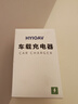 現(xiàn)代驕陽(yáng)（HY IOAV）車載充電器汽車充電頭轉(zhuǎn)換器蘋果華為小米通用 30W迷你車充 曬單實(shí)拍圖