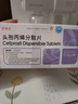 [臣康安]頭孢丙烯分散片 0.25g*10片 10盒裝 曬單實(shí)拍圖