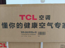 TCL空調(diào)大1.5匹小藍(lán)翼真省電空調(diào)掛機(jī)一級(jí)能效省電35%變頻冷暖KFR-35GW/RV2Ea+B1以舊換新國(guó)家補(bǔ)貼 曬單實(shí)拍圖