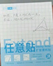 三年二班 擴(kuò)張便利貼標(biāo)簽紙高顏值標(biāo)簽貼便簽紙考研學(xué)生學(xué)習(xí)書簽貼可撕粘性強(qiáng)便簽貼紙索引貼初中生筆記貼 【4本裝/160張】方格款-任意貼 曬單實(shí)拍圖