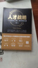 人才戰(zhàn)略：人才戰(zhàn)略規(guī)劃、梯隊、盤點及激活之道（彩蛋版與作者簽名版，限量隨機發(fā)送） 曬單實拍圖